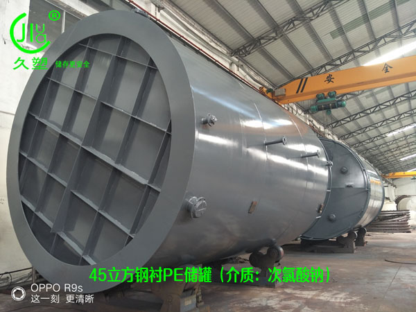 水務/水處理行業—廣州45立方次氯酸鈉儲罐(鋼襯PE)順利交付