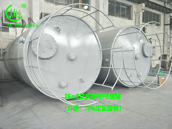 南寧次氯酸鈉儲罐如何選擇廠家和儲罐材質？