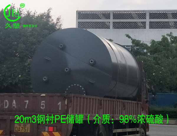 越來越多的危廢處理行業(yè)都會(huì)選擇久塑牌儲罐,為什么?