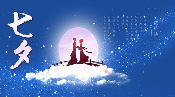 情緣七夕，久佳防腐祝大家七夕節快樂！